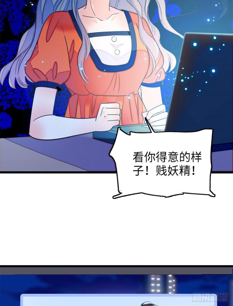 《全网都是我和影帝CP粉》漫画最新章节154 星光典礼，昼夜出征！免费下拉式在线观看章节第【49】张图片