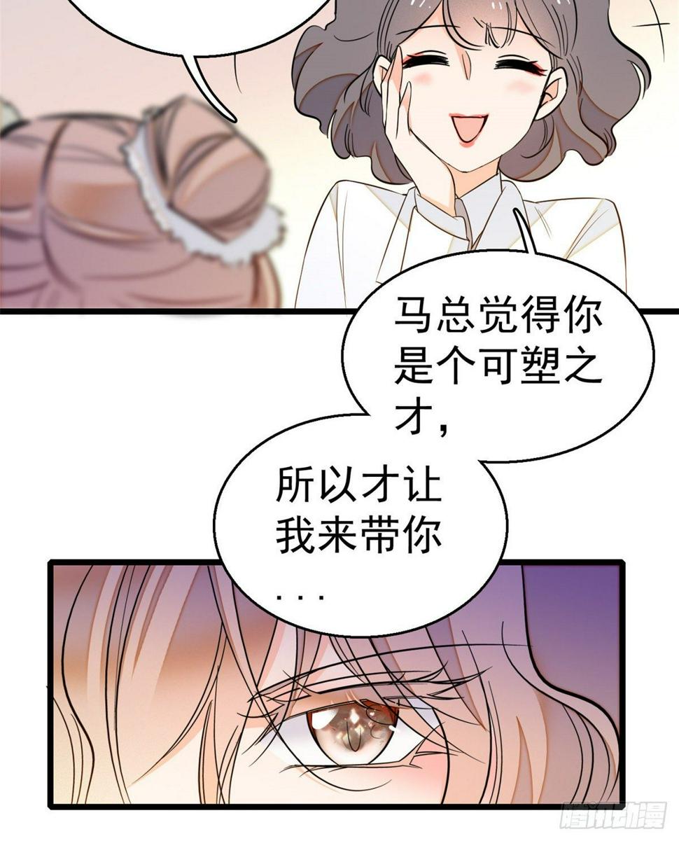 《全网都是我和影帝CP粉》漫画最新章节016 我想开了！免费下拉式在线观看章节第【19】张图片