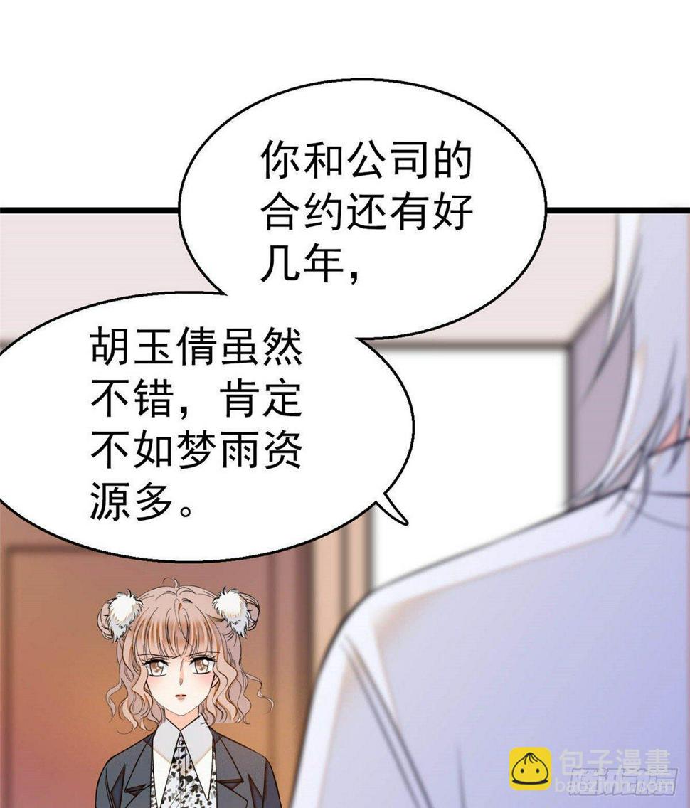 《全网都是我和影帝CP粉》漫画最新章节016 我想开了！免费下拉式在线观看章节第【24】张图片