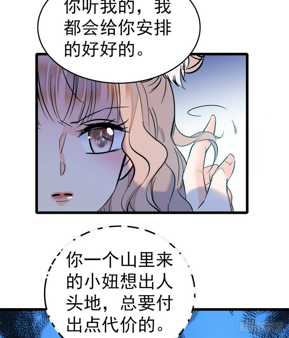 《全网都是我和影帝CP粉》漫画最新章节016 我想开了！免费下拉式在线观看章节第【26】张图片