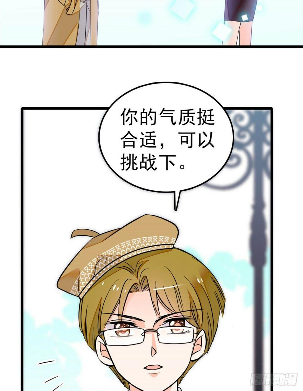 《全网都是我和影帝CP粉》漫画最新章节016 我想开了！免费下拉式在线观看章节第【3】张图片