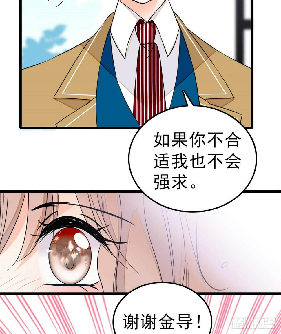 《全网都是我和影帝CP粉》漫画最新章节016 我想开了！免费下拉式在线观看章节第【4】张图片