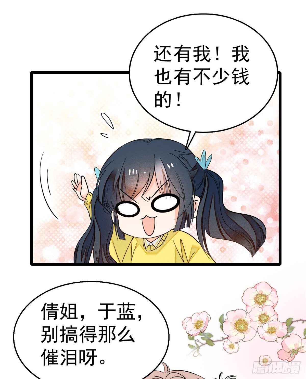 《全网都是我和影帝CP粉》漫画最新章节016 我想开了！免费下拉式在线观看章节第【54】张图片