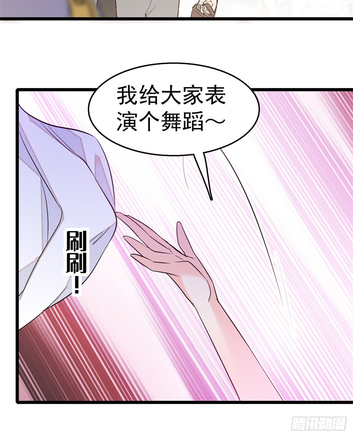 《全网都是我和影帝CP粉》漫画最新章节016 我想开了！免费下拉式在线观看章节第【63】张图片