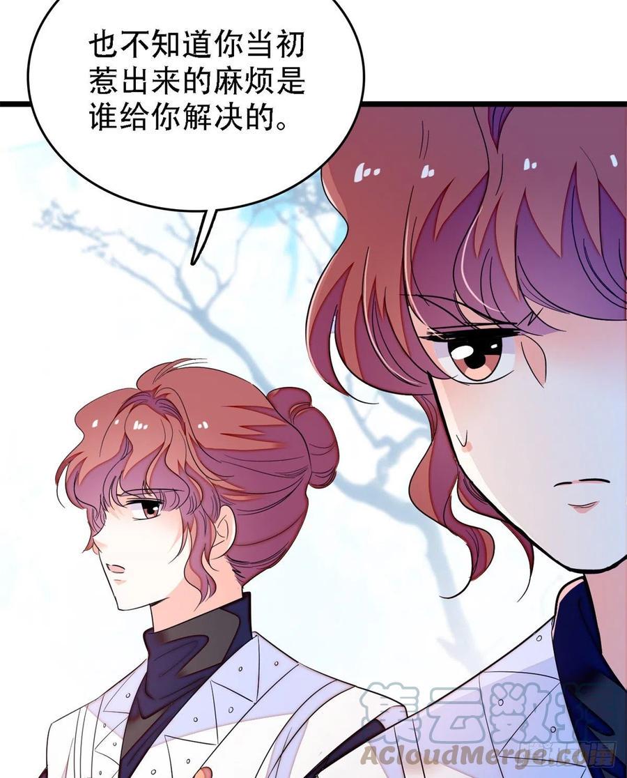 《全网都是我和影帝CP粉》漫画最新章节158 再次遇袭免费下拉式在线观看章节第【16】张图片