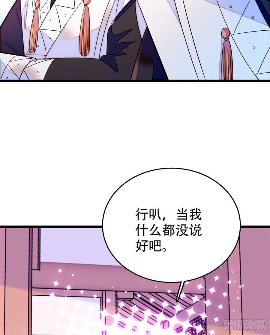 《全网都是我和影帝CP粉》漫画最新章节158 再次遇袭免费下拉式在线观看章节第【17】张图片