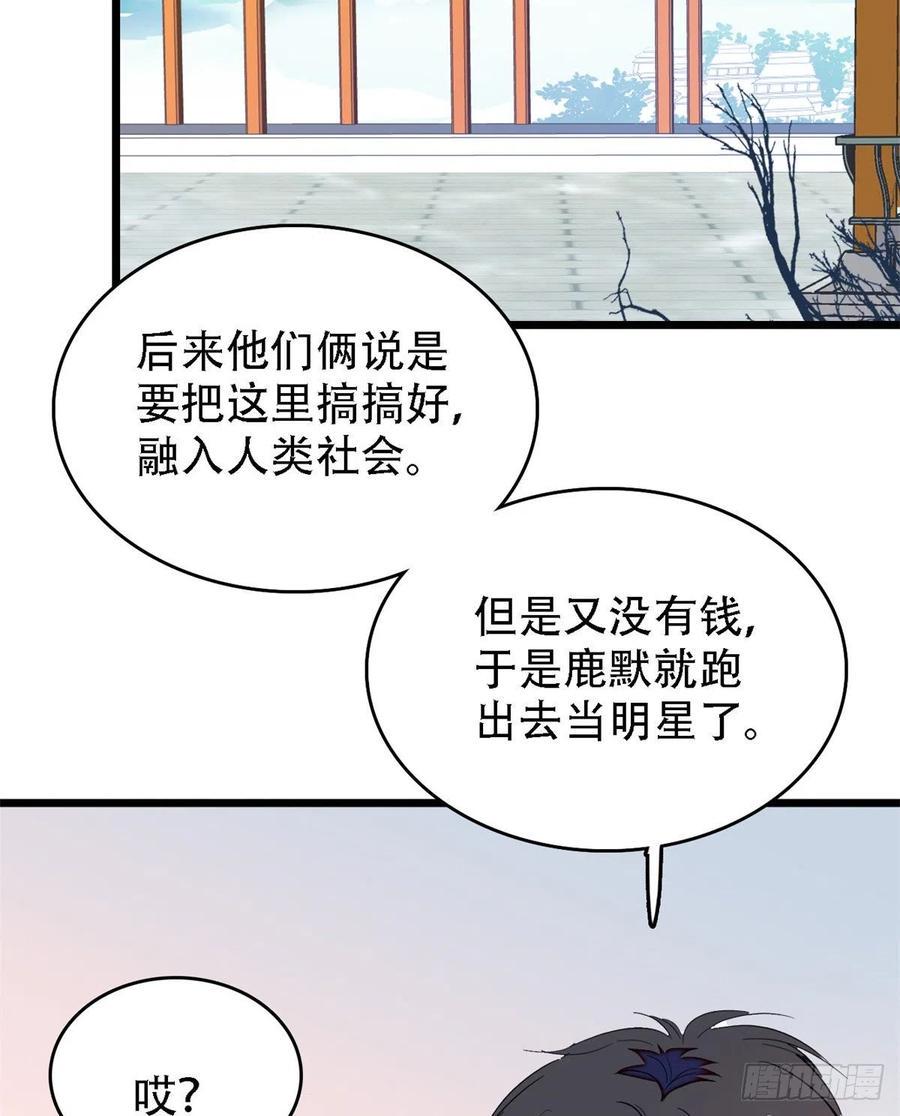 《全网都是我和影帝CP粉》漫画最新章节158 再次遇袭免费下拉式在线观看章节第【20】张图片