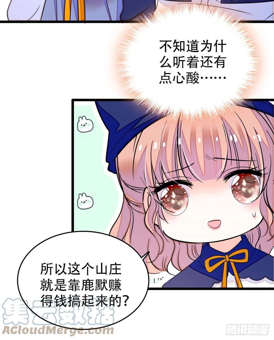 《全网都是我和影帝CP粉》漫画最新章节158 再次遇袭免费下拉式在线观看章节第【22】张图片