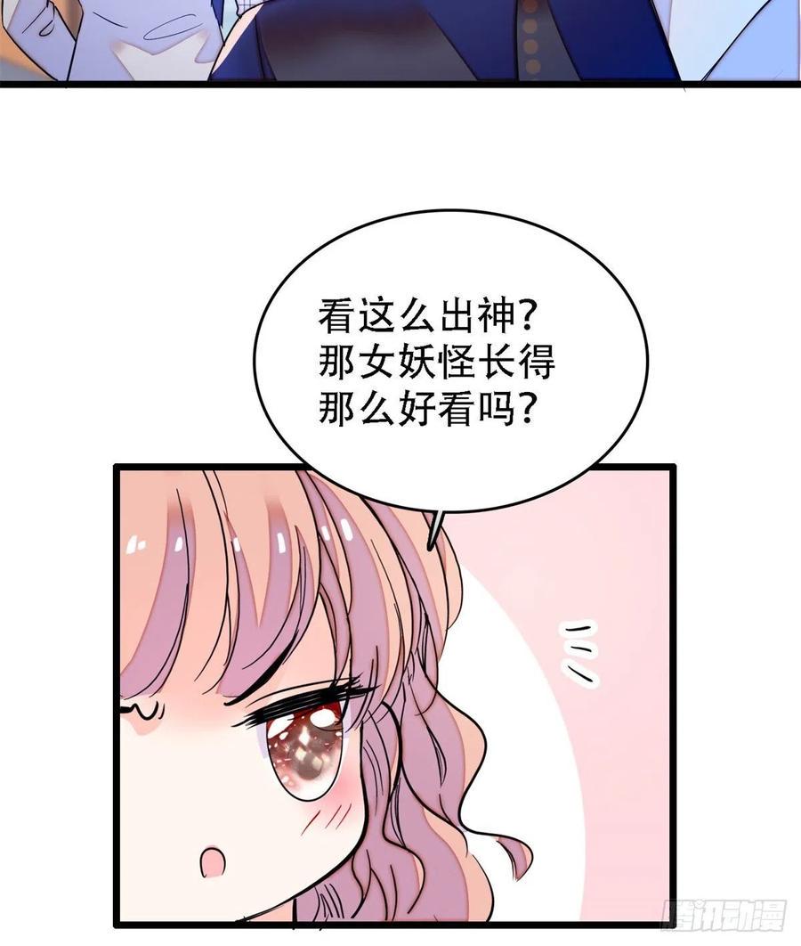 《全网都是我和影帝CP粉》漫画最新章节158 再次遇袭免费下拉式在线观看章节第【29】张图片