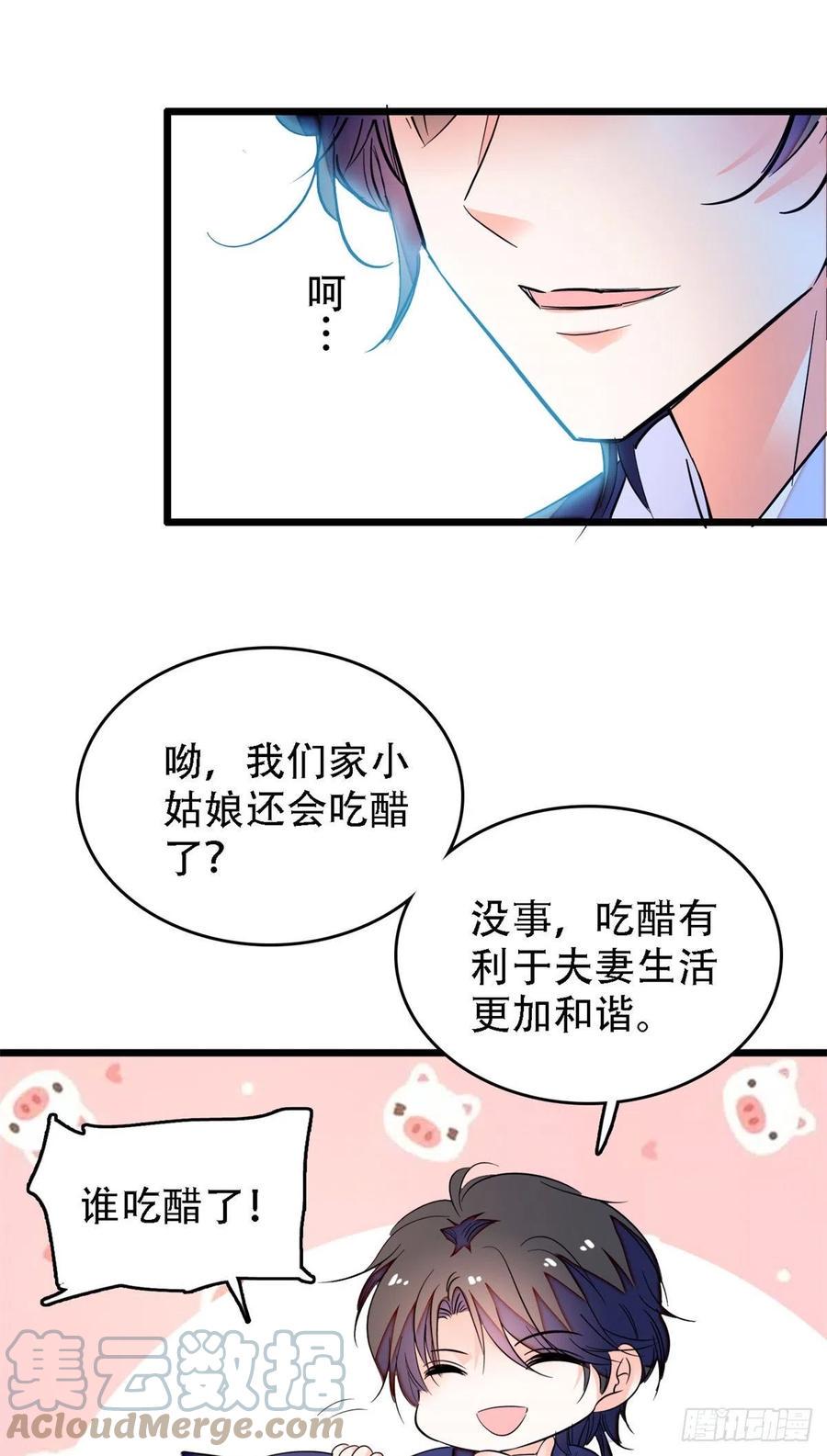 《全网都是我和影帝CP粉》漫画最新章节158 再次遇袭免费下拉式在线观看章节第【31】张图片