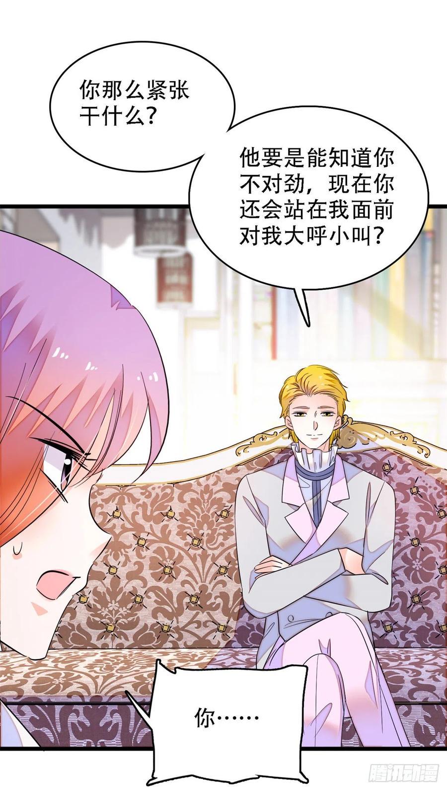 《全网都是我和影帝CP粉》漫画最新章节158 再次遇袭免费下拉式在线观看章节第【38】张图片