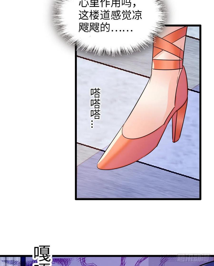 《全网都是我和影帝CP粉》漫画最新章节158 再次遇袭免费下拉式在线观看章节第【45】张图片