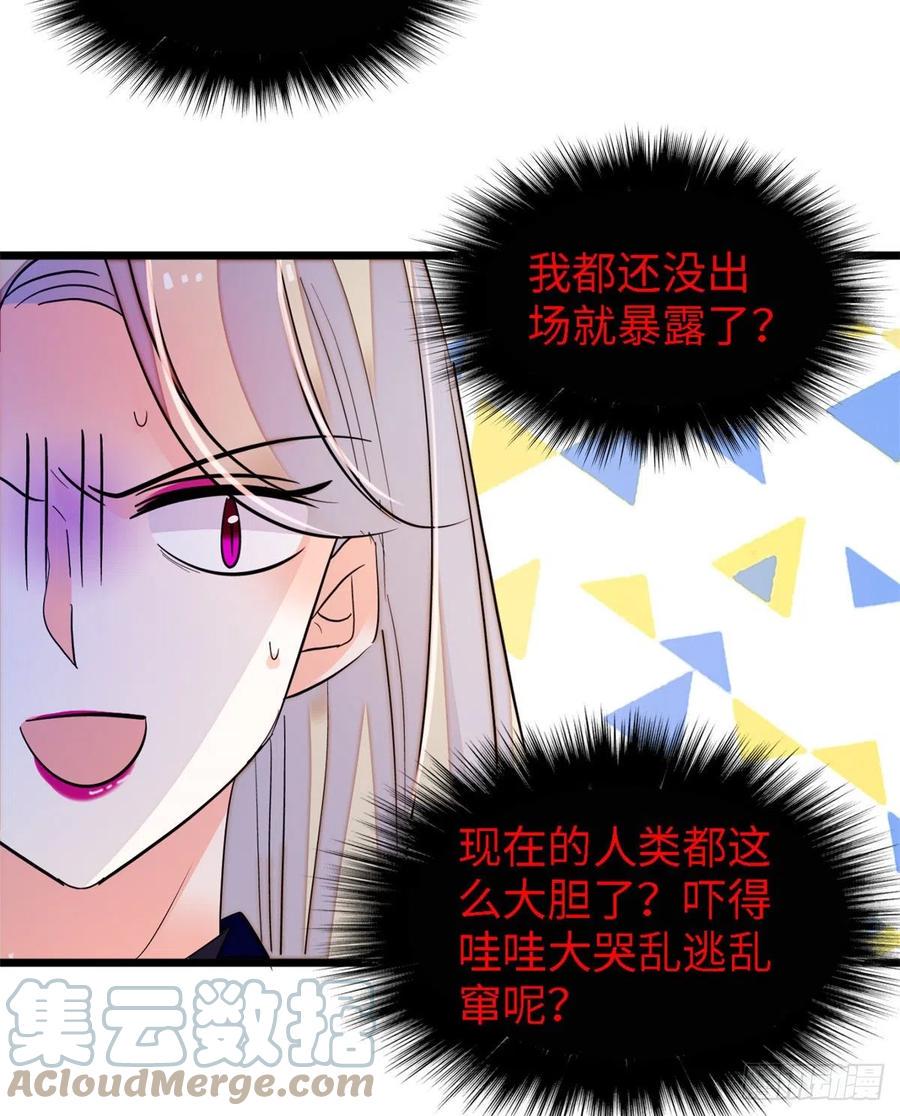 《全网都是我和影帝CP粉》漫画最新章节158 再次遇袭免费下拉式在线观看章节第【49】张图片