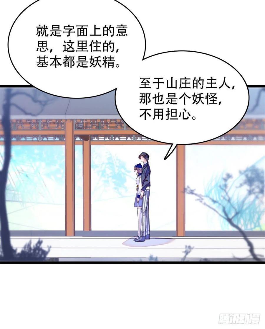 《全网都是我和影帝CP粉》漫画最新章节158 再次遇袭免费下拉式在线观看章节第【5】张图片