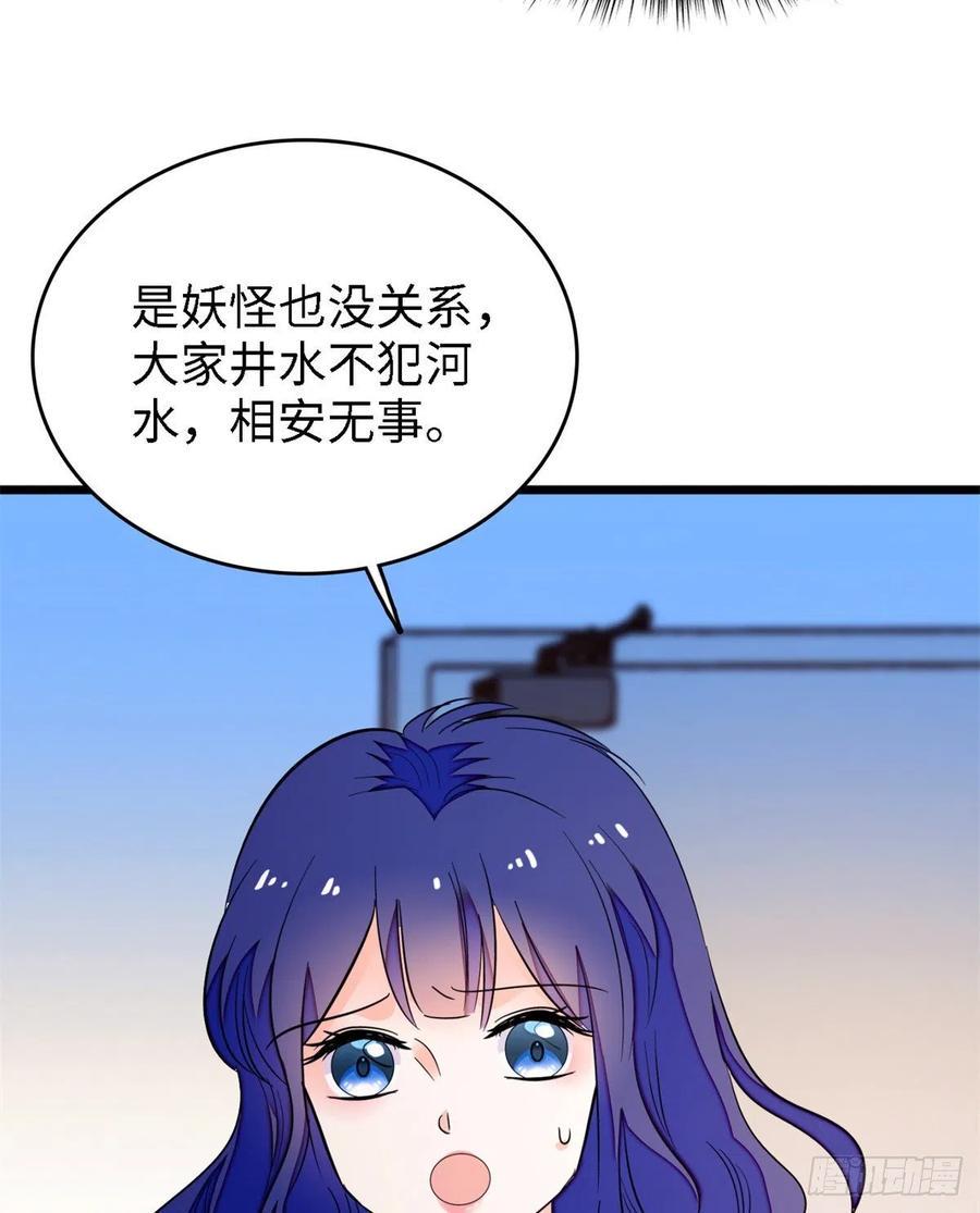 《全网都是我和影帝CP粉》漫画最新章节158 再次遇袭免费下拉式在线观看章节第【50】张图片