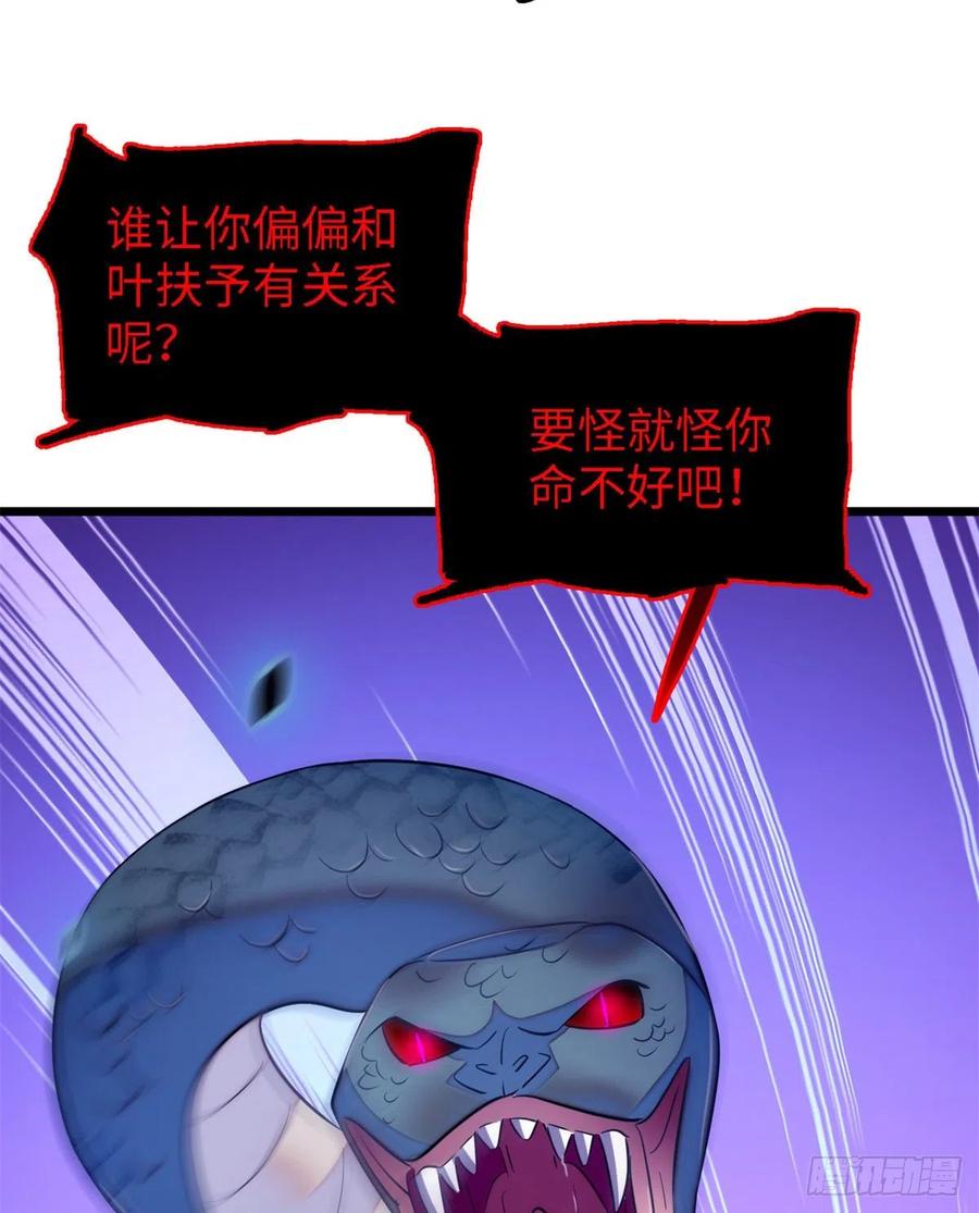 《全网都是我和影帝CP粉》漫画最新章节158 再次遇袭免费下拉式在线观看章节第【54】张图片