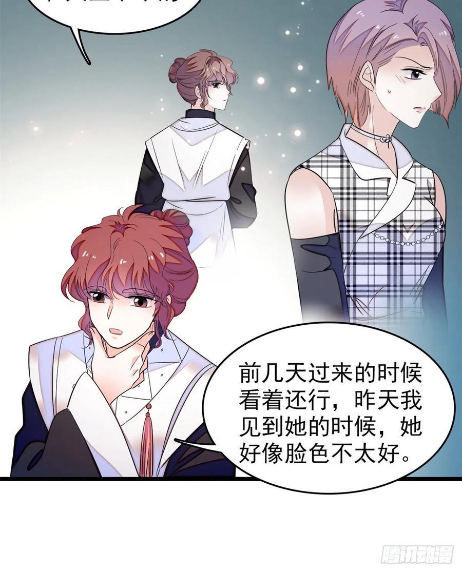 《全网都是我和影帝CP粉》漫画最新章节161 可疑的半妖免费下拉式在线观看章节第【16】张图片