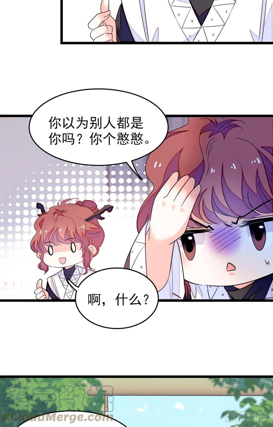 《全网都是我和影帝CP粉》漫画最新章节161 可疑的半妖免费下拉式在线观看章节第【23】张图片