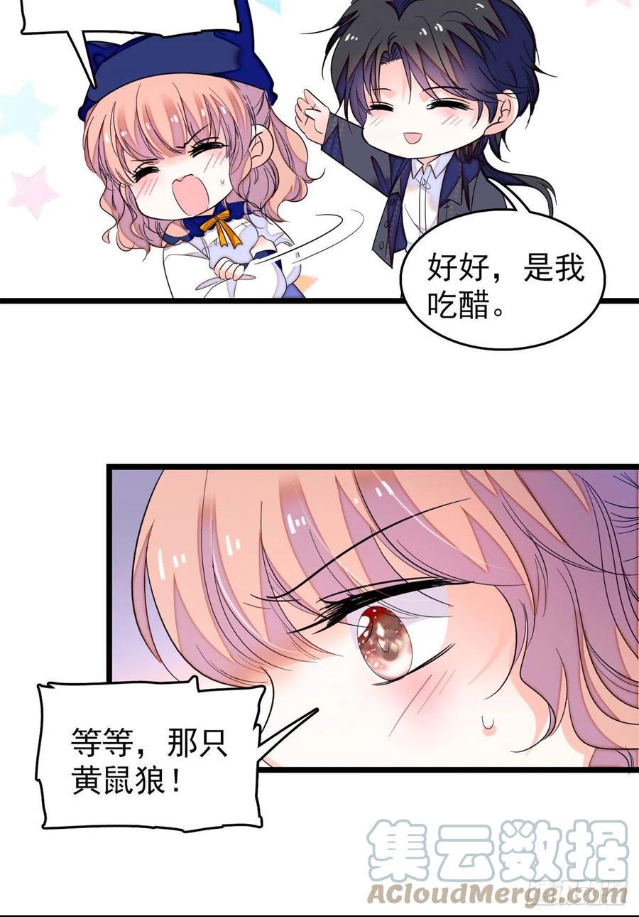 《全网都是我和影帝CP粉》漫画最新章节161 可疑的半妖免费下拉式在线观看章节第【27】张图片