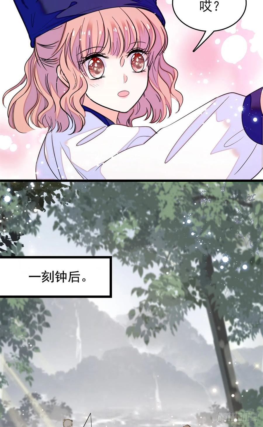 《全网都是我和影帝CP粉》漫画最新章节161 可疑的半妖免费下拉式在线观看章节第【34】张图片