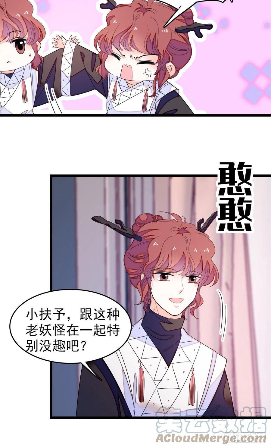 《全网都是我和影帝CP粉》漫画最新章节161 可疑的半妖免费下拉式在线观看章节第【7】张图片