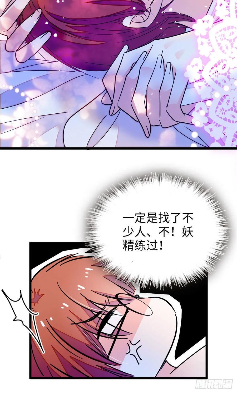 《全网都是我和影帝CP粉》漫画最新章节163 我会让你舒服的免费下拉式在线观看章节第【14】张图片