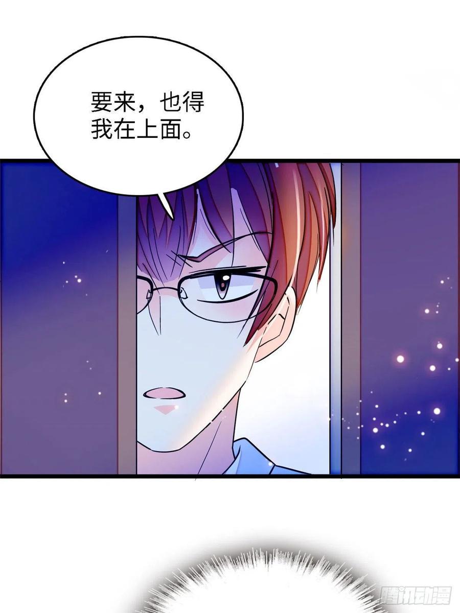 《全网都是我和影帝CP粉》漫画最新章节163 我会让你舒服的免费下拉式在线观看章节第【18】张图片