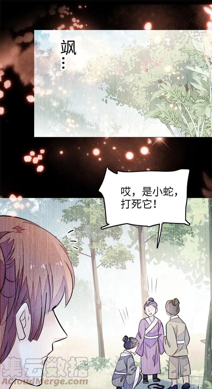 《全网都是我和影帝CP粉》漫画最新章节163 我会让你舒服的免费下拉式在线观看章节第【22】张图片