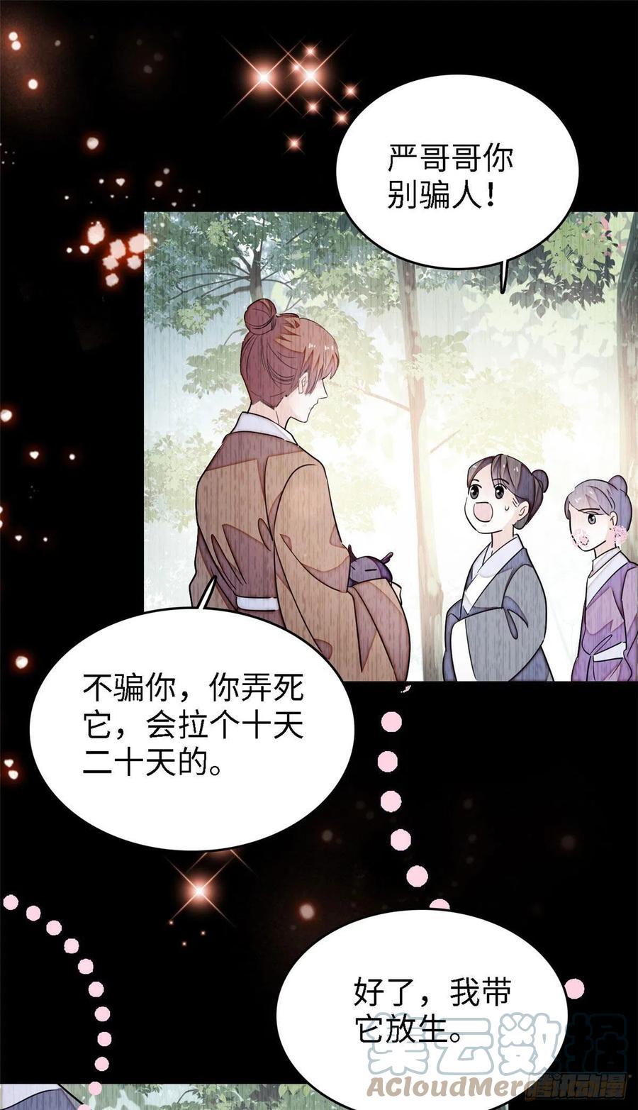 《全网都是我和影帝CP粉》漫画最新章节163 我会让你舒服的免费下拉式在线观看章节第【25】张图片