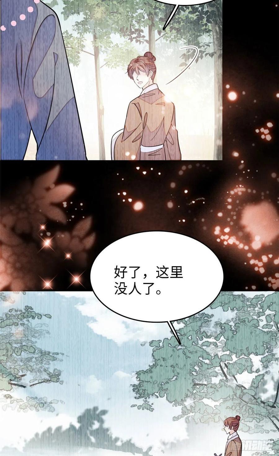 《全网都是我和影帝CP粉》漫画最新章节163 我会让你舒服的免费下拉式在线观看章节第【26】张图片