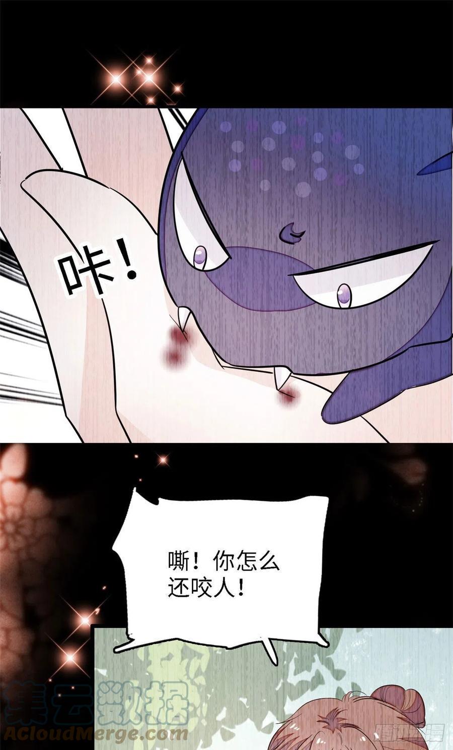 《全网都是我和影帝CP粉》漫画最新章节163 我会让你舒服的免费下拉式在线观看章节第【28】张图片