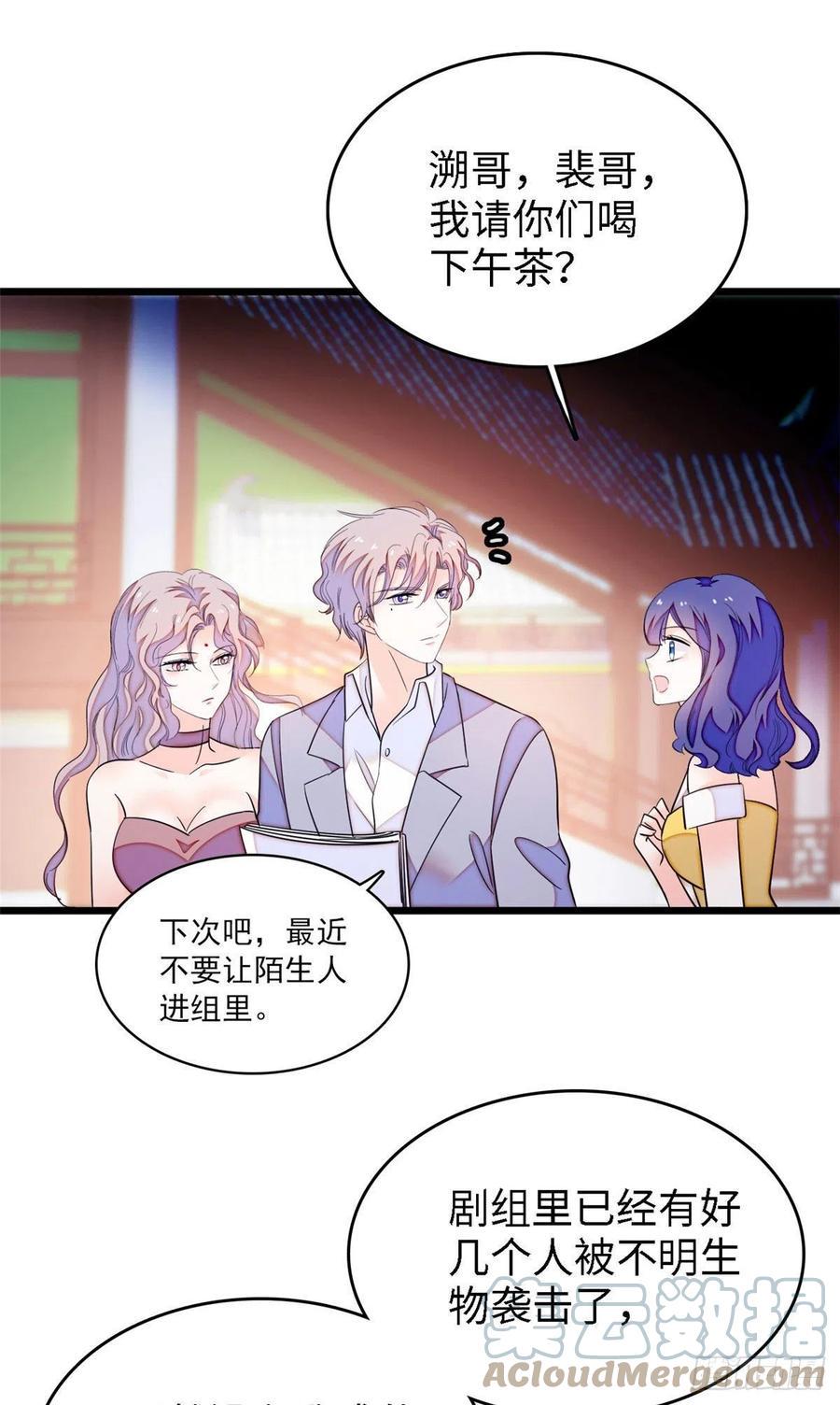 《全网都是我和影帝CP粉》漫画最新章节163 我会让你舒服的免费下拉式在线观看章节第【40】张图片