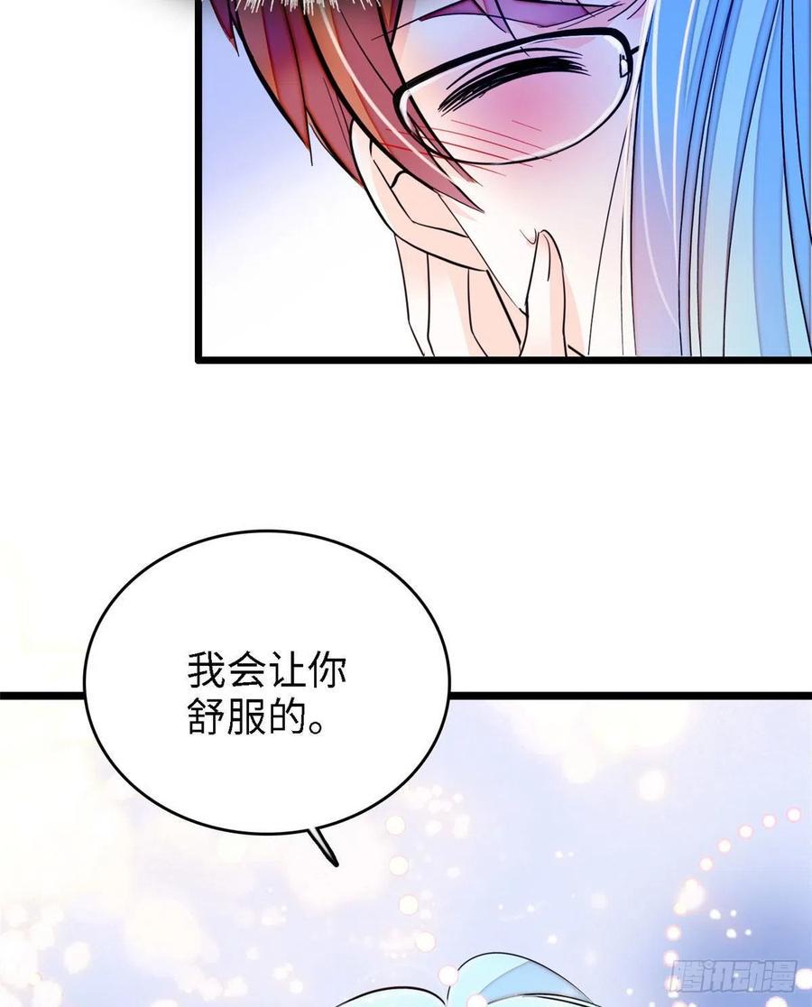 《全网都是我和影帝CP粉》漫画最新章节163 我会让你舒服的免费下拉式在线观看章节第【9】张图片