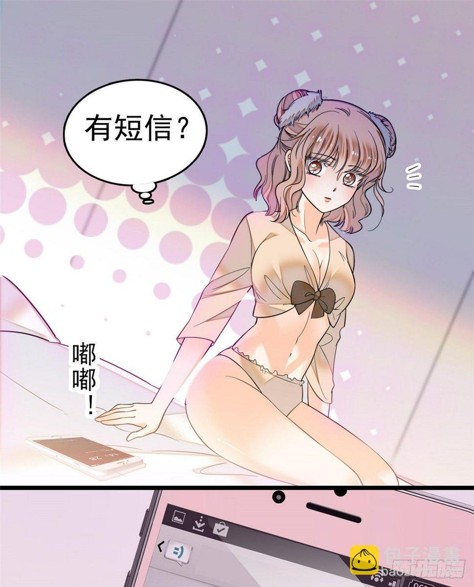 《全网都是我和影帝CP粉》漫画最新章节017 小狐狸，惊喜吗？免费下拉式在线观看章节第【10】张图片