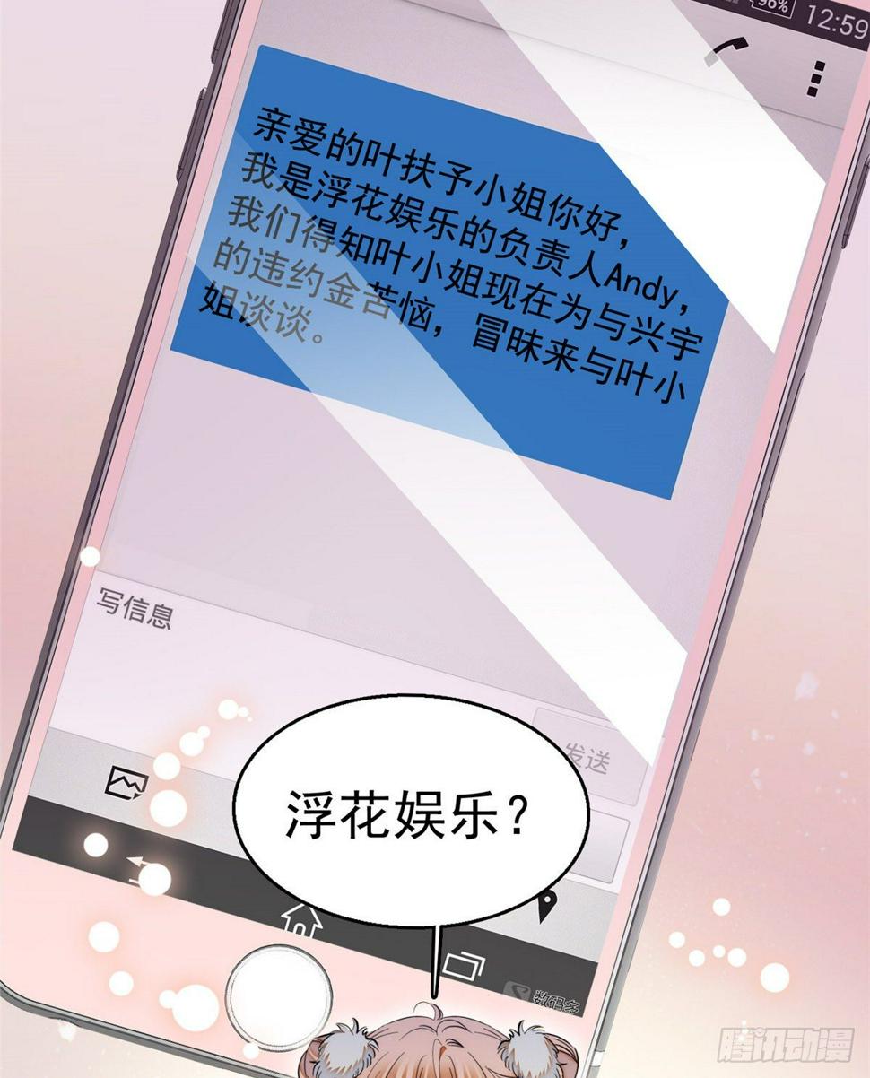 《全网都是我和影帝CP粉》漫画最新章节017 小狐狸，惊喜吗？免费下拉式在线观看章节第【11】张图片