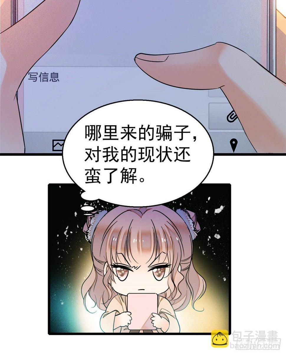 《全网都是我和影帝CP粉》漫画最新章节017 小狐狸，惊喜吗？免费下拉式在线观看章节第【13】张图片