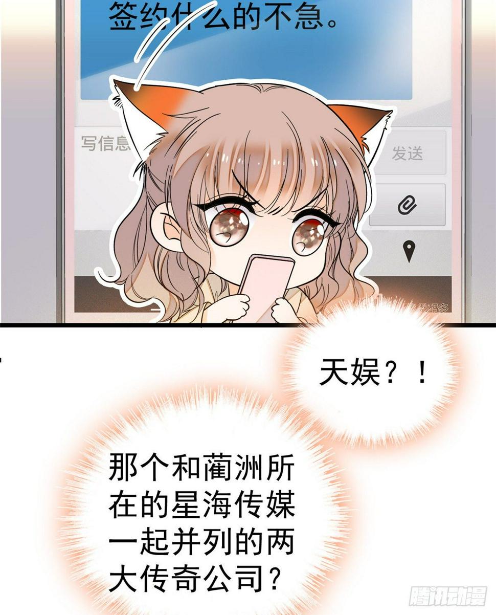 《全网都是我和影帝CP粉》漫画最新章节017 小狐狸，惊喜吗？免费下拉式在线观看章节第【15】张图片