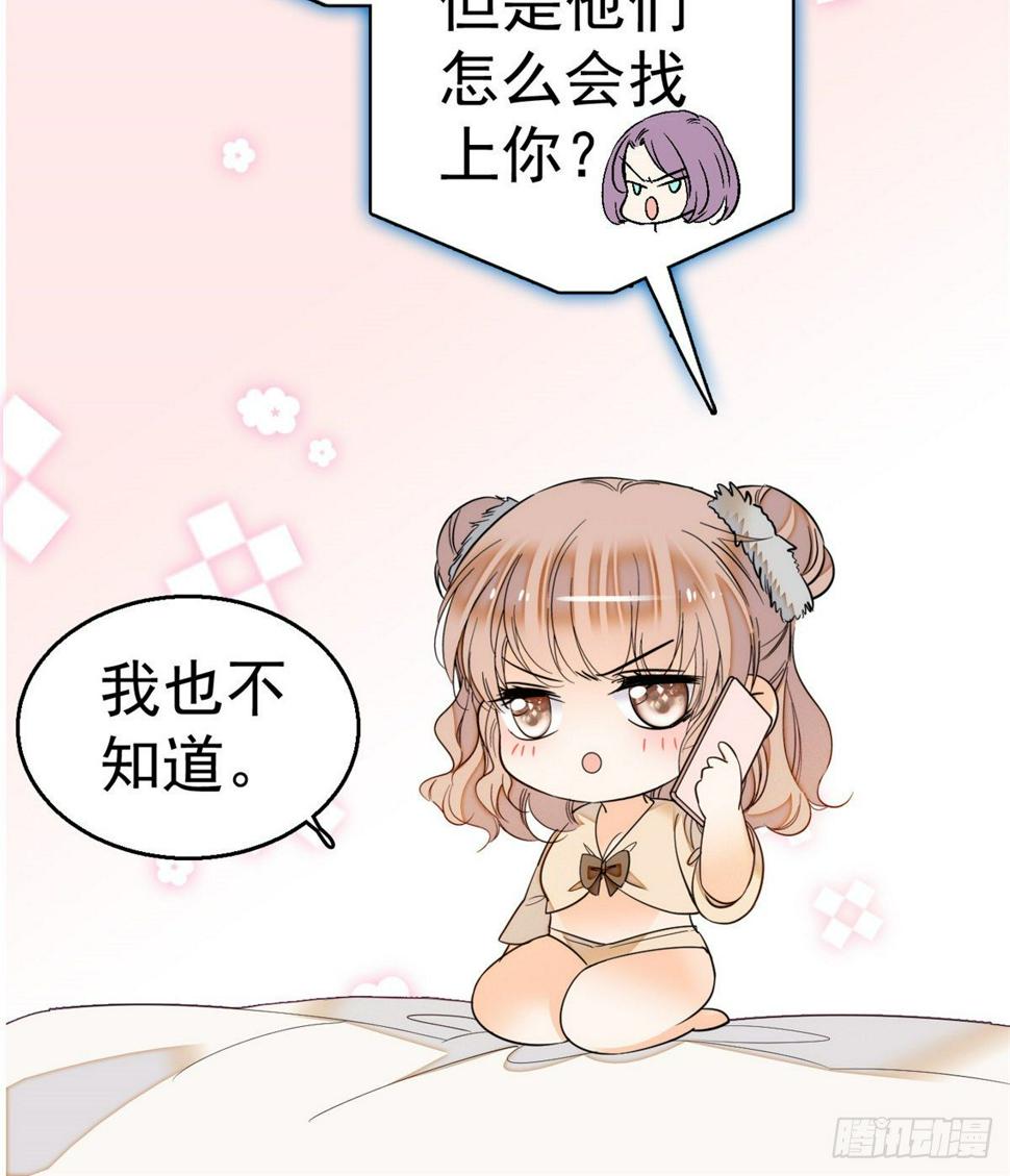 《全网都是我和影帝CP粉》漫画最新章节017 小狐狸，惊喜吗？免费下拉式在线观看章节第【21】张图片