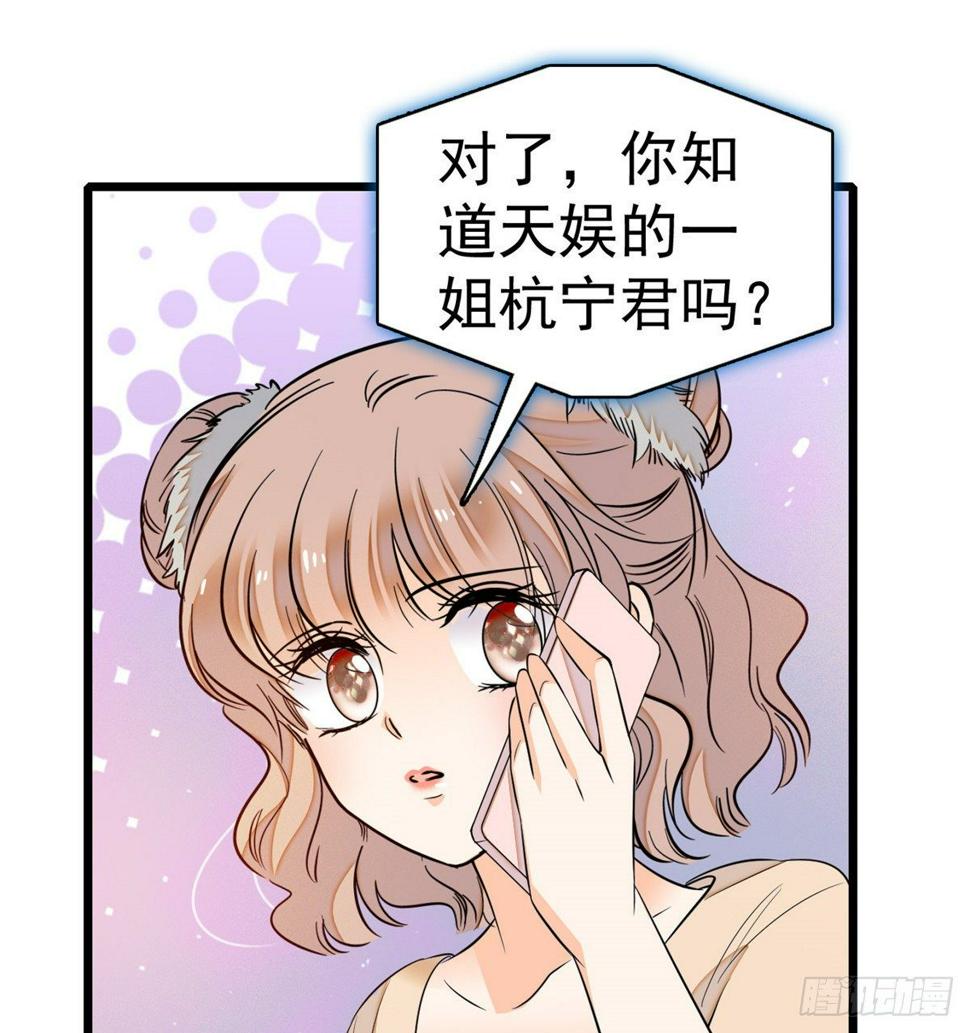 《全网都是我和影帝CP粉》漫画最新章节017 小狐狸，惊喜吗？免费下拉式在线观看章节第【22】张图片