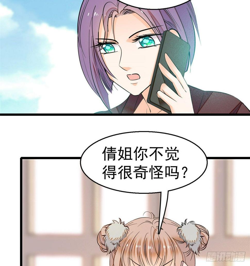 《全网都是我和影帝CP粉》漫画最新章节017 小狐狸，惊喜吗？免费下拉式在线观看章节第【25】张图片