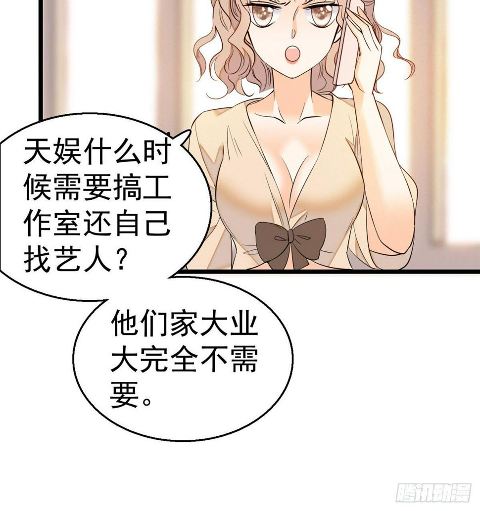 《全网都是我和影帝CP粉》漫画最新章节017 小狐狸，惊喜吗？免费下拉式在线观看章节第【26】张图片