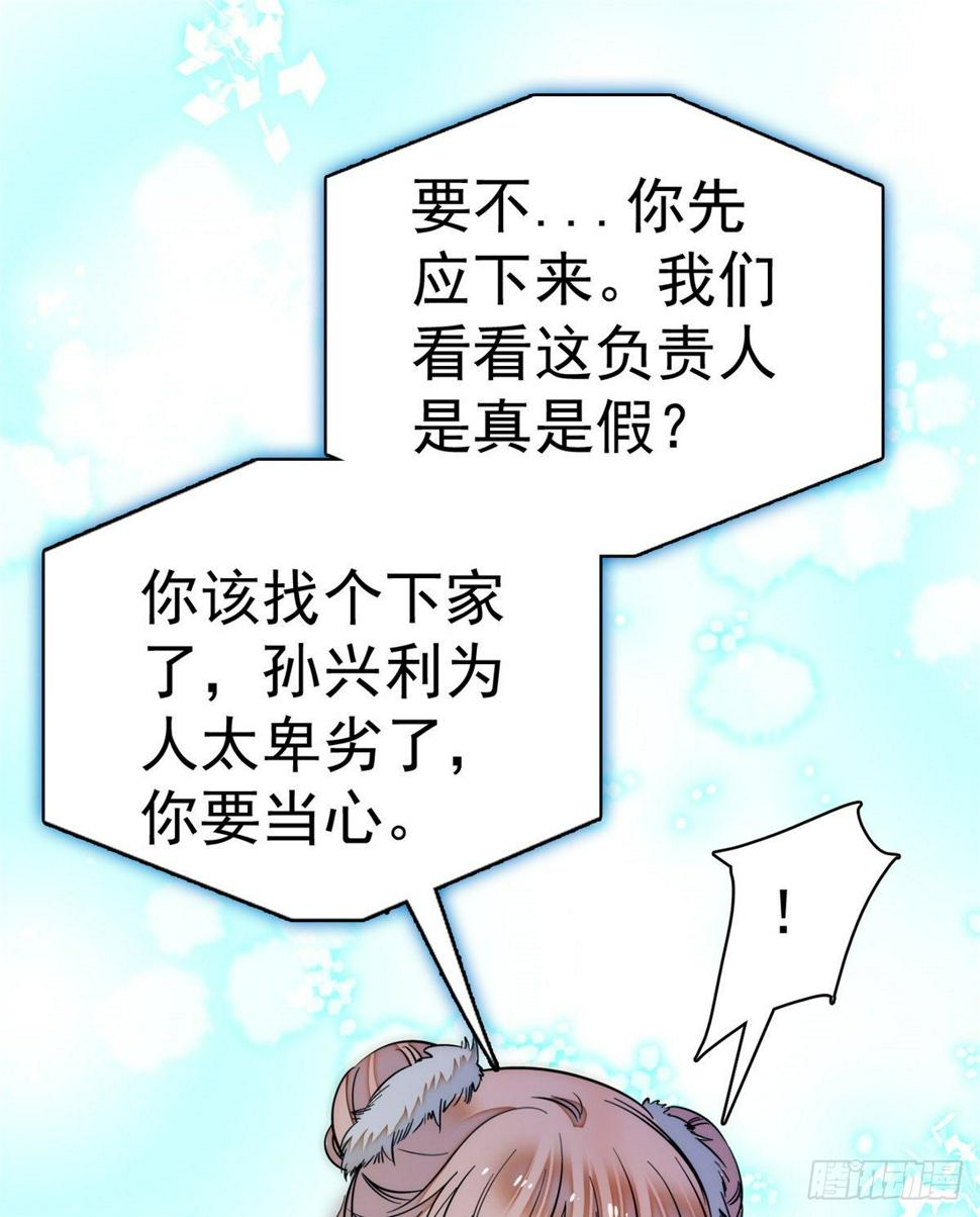 《全网都是我和影帝CP粉》漫画最新章节017 小狐狸，惊喜吗？免费下拉式在线观看章节第【27】张图片