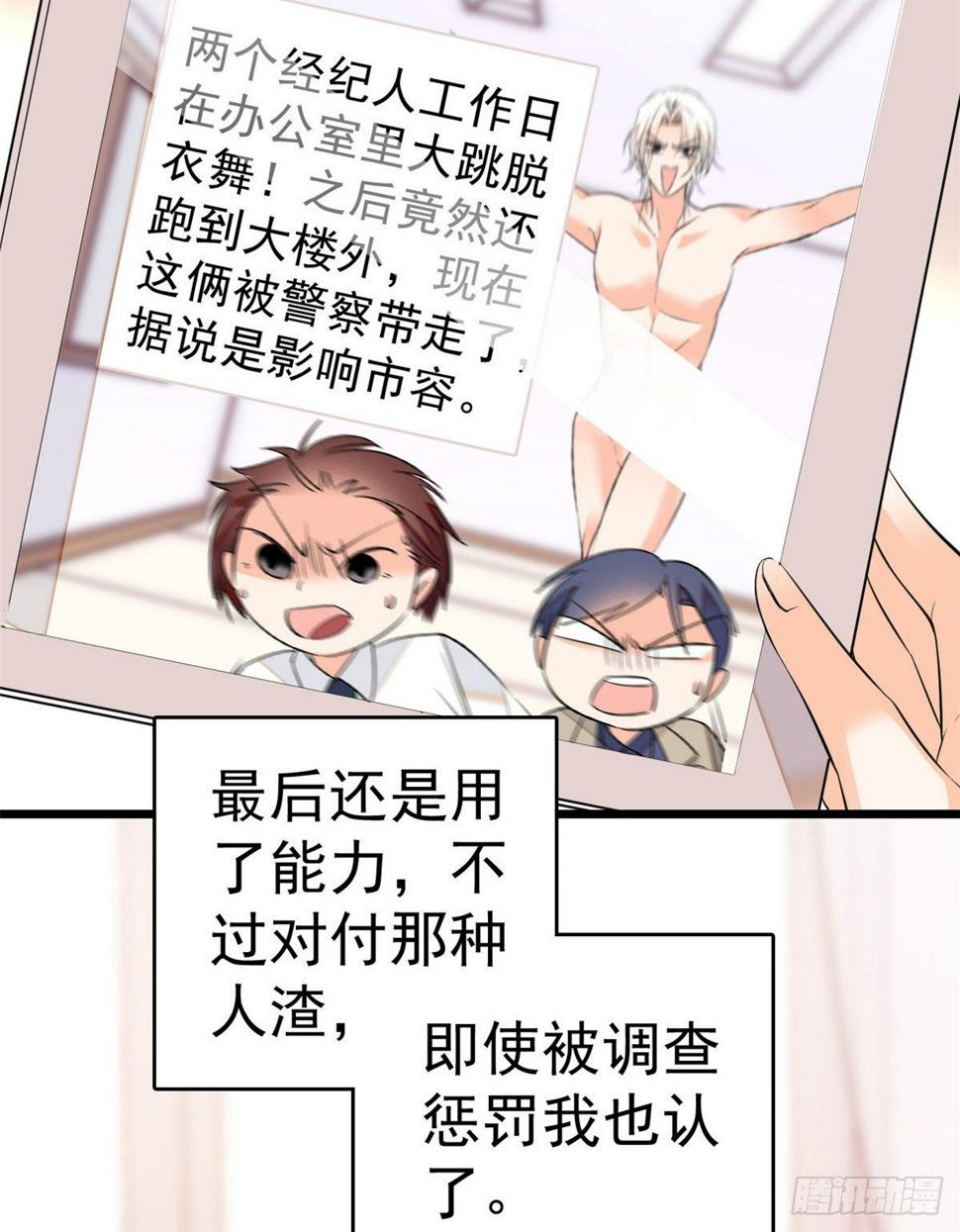 《全网都是我和影帝CP粉》漫画最新章节017 小狐狸，惊喜吗？免费下拉式在线观看章节第【3】张图片