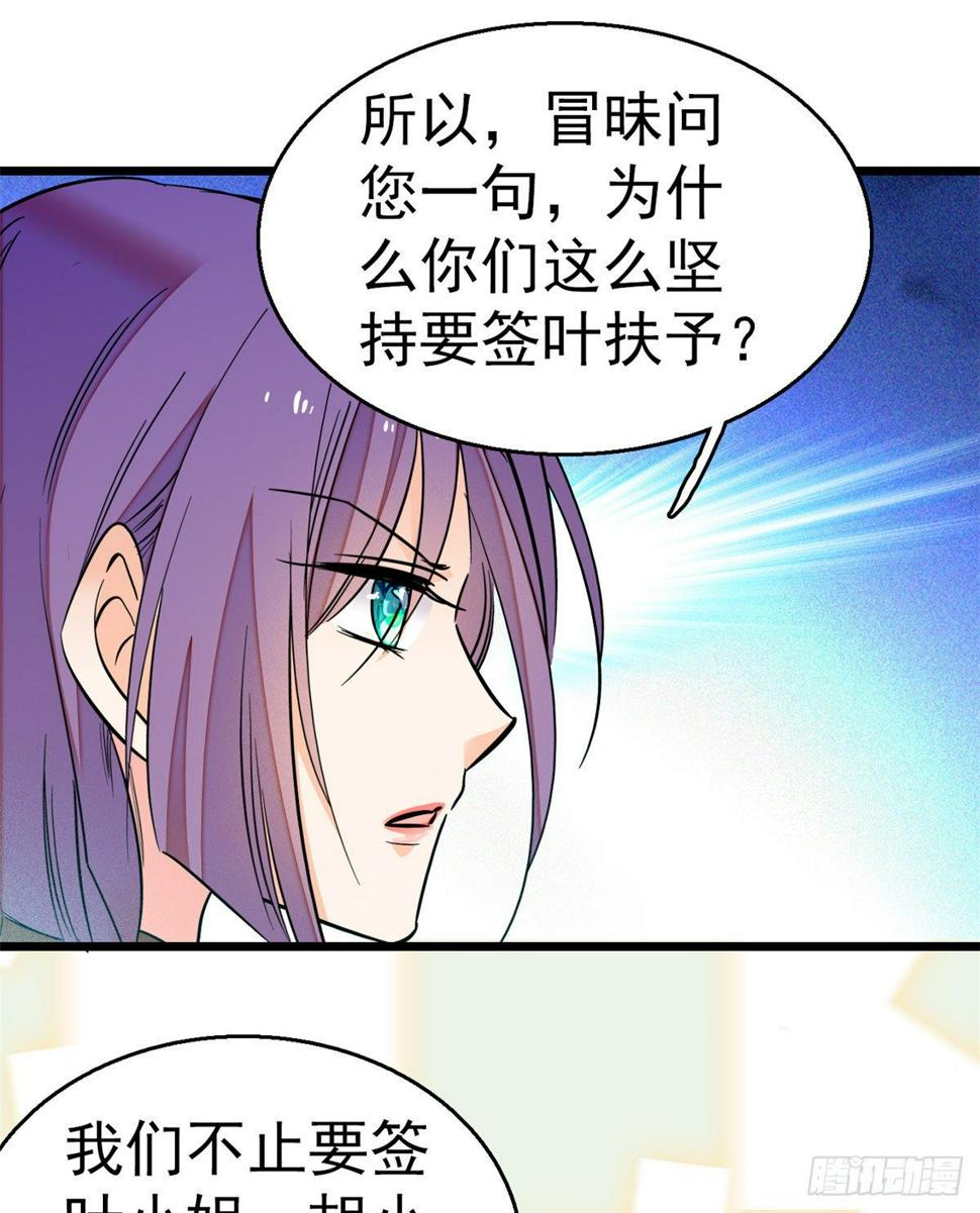 《全网都是我和影帝CP粉》漫画最新章节017 小狐狸，惊喜吗？免费下拉式在线观看章节第【34】张图片