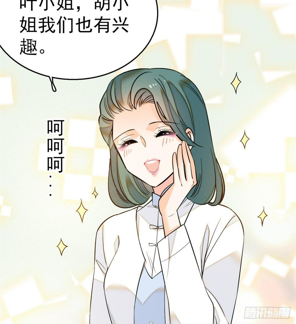 《全网都是我和影帝CP粉》漫画最新章节017 小狐狸，惊喜吗？免费下拉式在线观看章节第【35】张图片