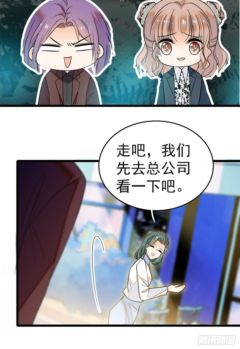 《全网都是我和影帝CP粉》漫画最新章节017 小狐狸，惊喜吗？免费下拉式在线观看章节第【37】张图片