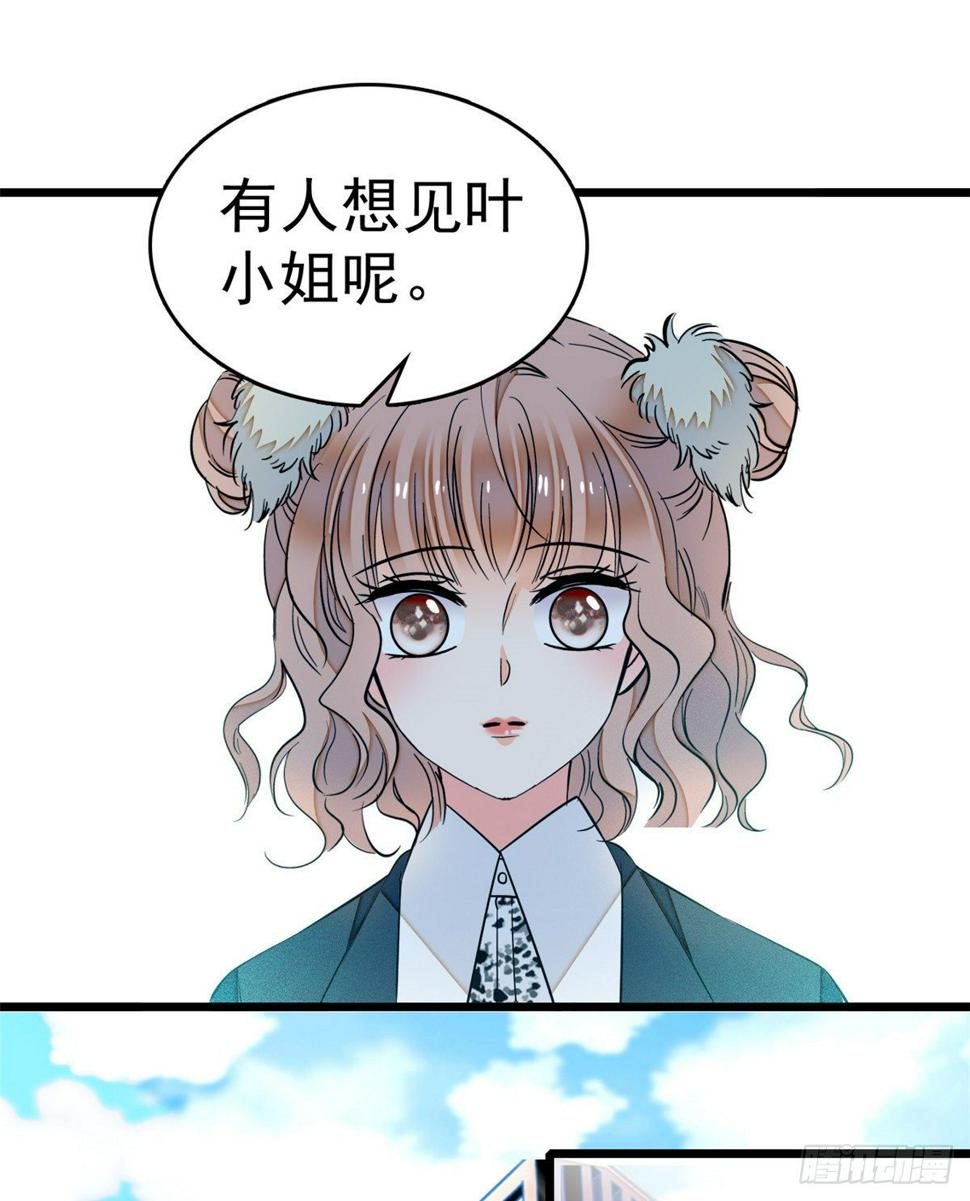 《全网都是我和影帝CP粉》漫画最新章节017 小狐狸，惊喜吗？免费下拉式在线观看章节第【38】张图片