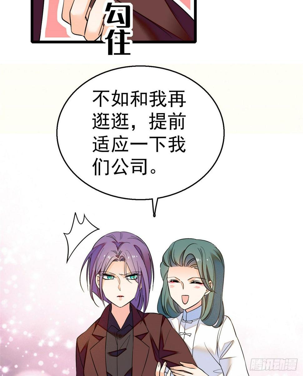 《全网都是我和影帝CP粉》漫画最新章节017 小狐狸，惊喜吗？免费下拉式在线观看章节第【43】张图片