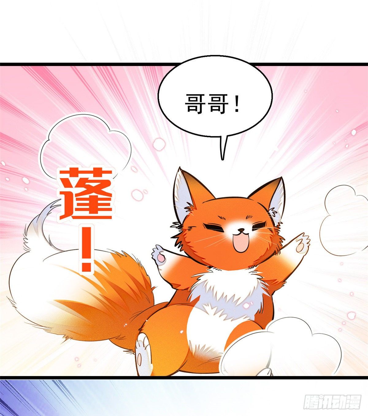 《全网都是我和影帝CP粉》漫画最新章节017 小狐狸，惊喜吗？免费下拉式在线观看章节第【53】张图片