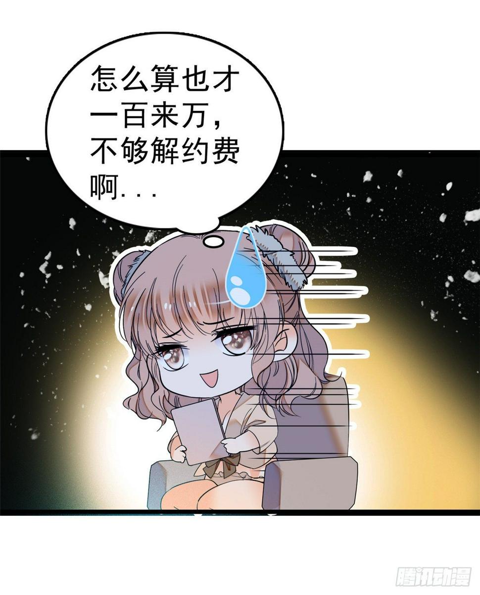 《全网都是我和影帝CP粉》漫画最新章节017 小狐狸，惊喜吗？免费下拉式在线观看章节第【6】张图片